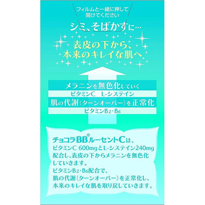 Chocola BB Lucent C 180 Tablets - imy Shop Japan
