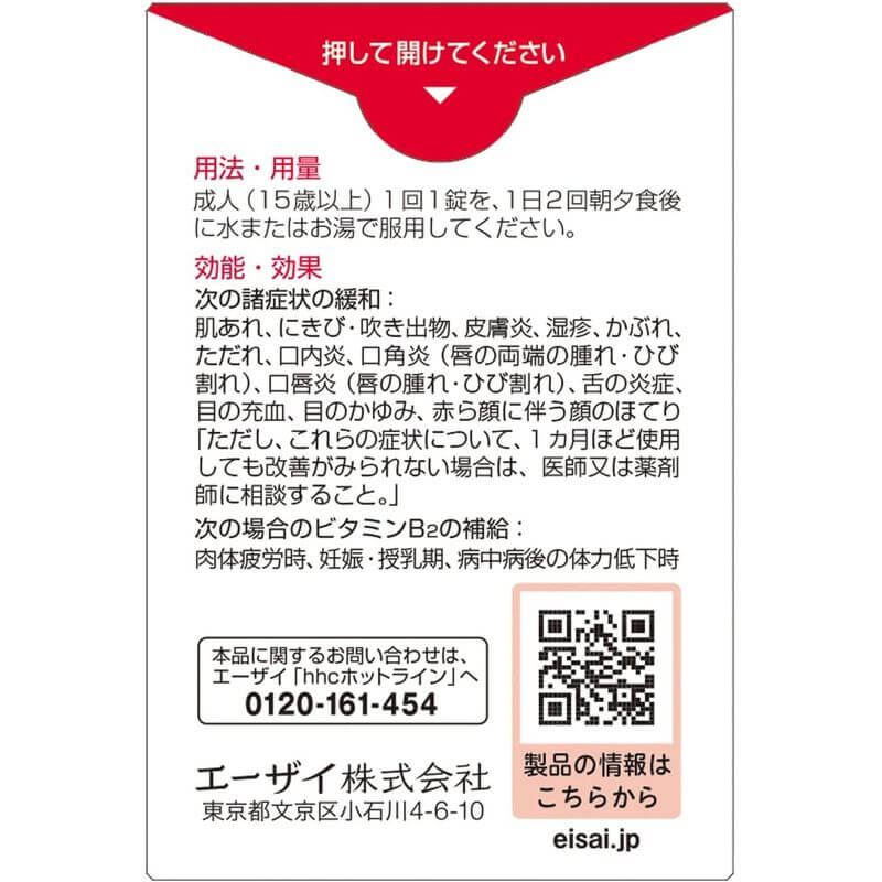 Chocola BB Pure 170 Tablets - imy Shop Japan