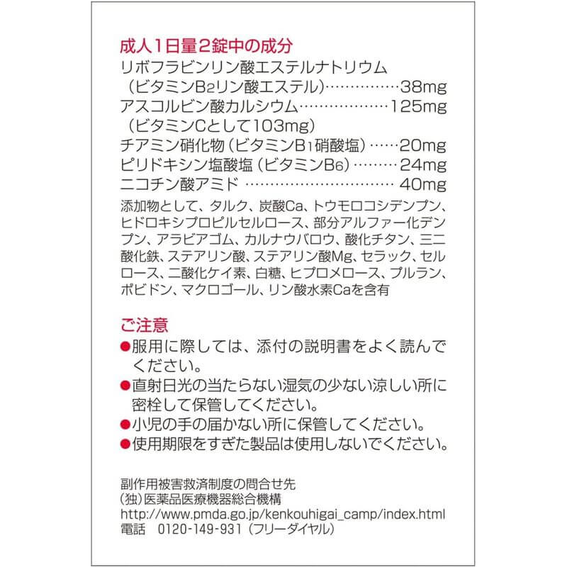 Chocola BB Pure 170 Tablets - imy Shop Japan