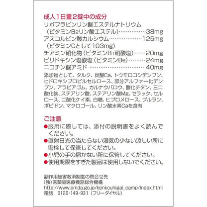 Chocola BB Pure 170 Tablets - imy Shop Japan