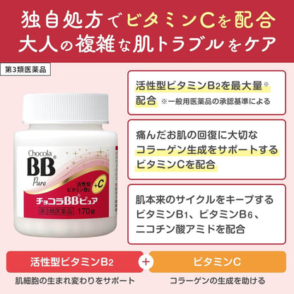 Chocola BB Pure 170 Tablets - imy Shop Japan