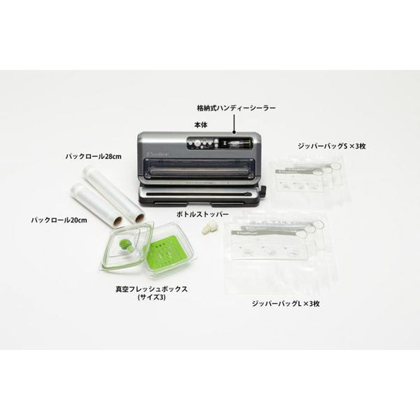 Vacuum Sealer FM5460 - imy Shop Japan