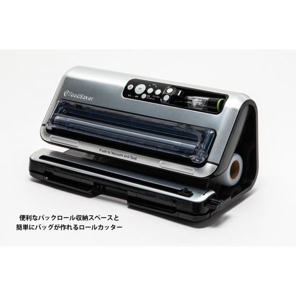 Vacuum Sealer FM5460 - imy Shop Japan