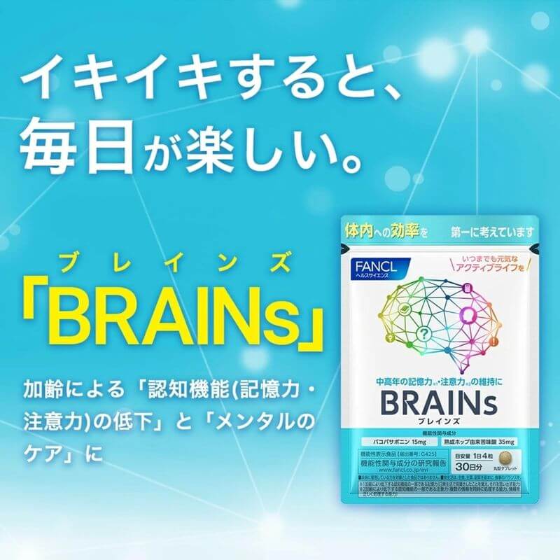 腦部健康支援 BRAINS 30日分