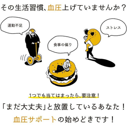 血壓支援 30日份