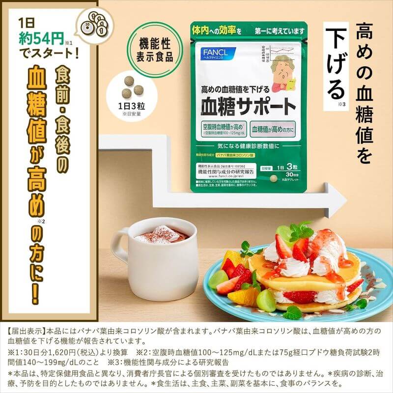 血糖支援 30日份