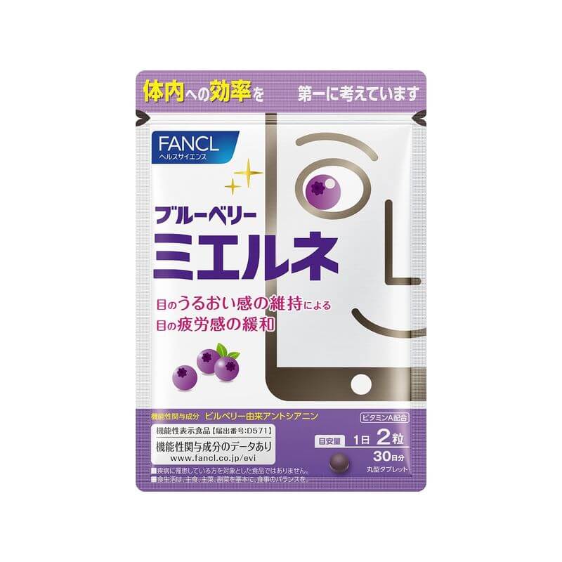 藍莓精華 30日分