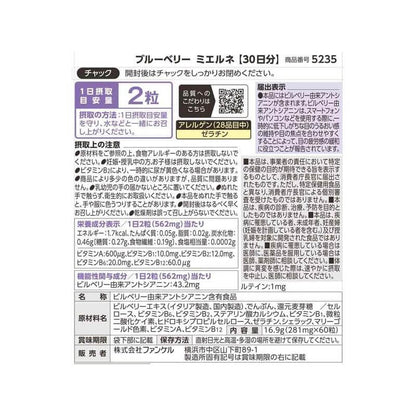 藍莓精華 30日分