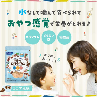 親子補鈣 (30~60天份)