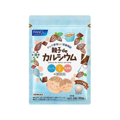 親子補鈣 (30~60天份)