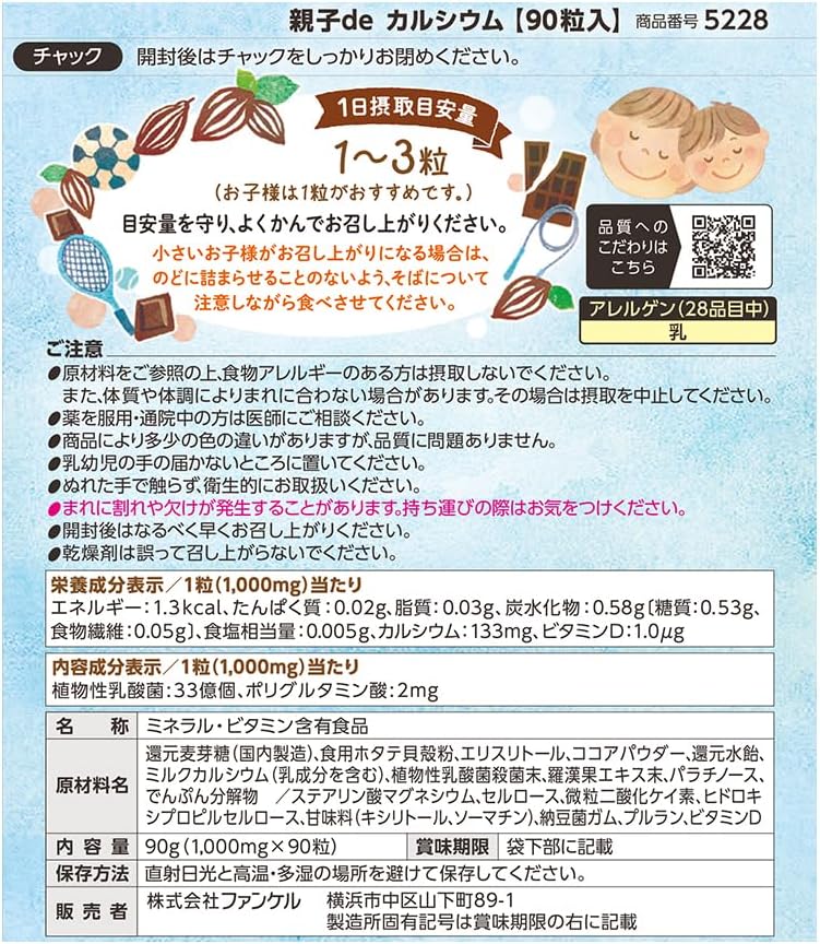 親子補鈣 (30~60天份)