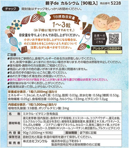親子補鈣 (30~60天份)