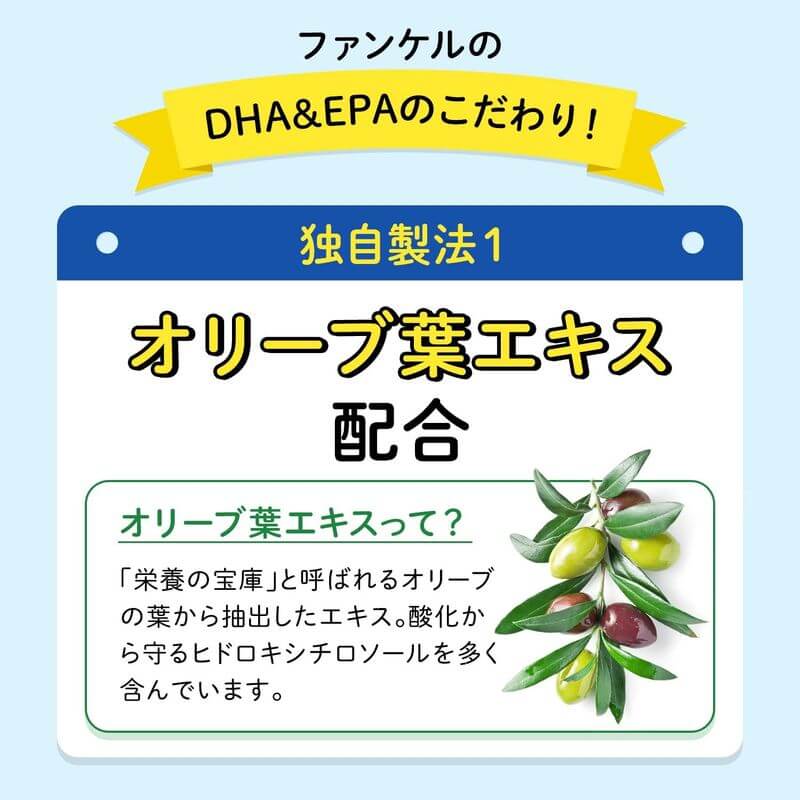 DHA & EPA 90粒(30天份)