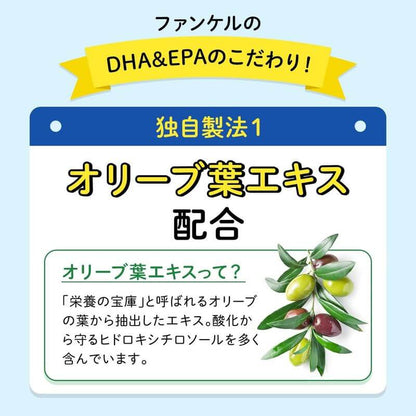 DHA & EPA 90粒(30天份)