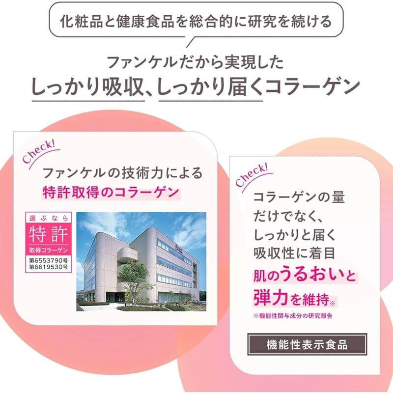 深層補充膠原蛋白 180粒 30日份