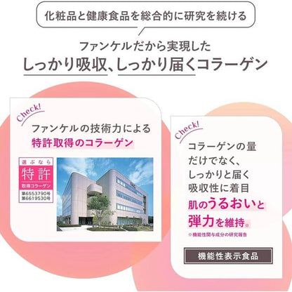 深層補充膠原蛋白 180粒 30日份