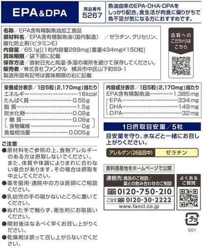 EPA & DPA 約30日份