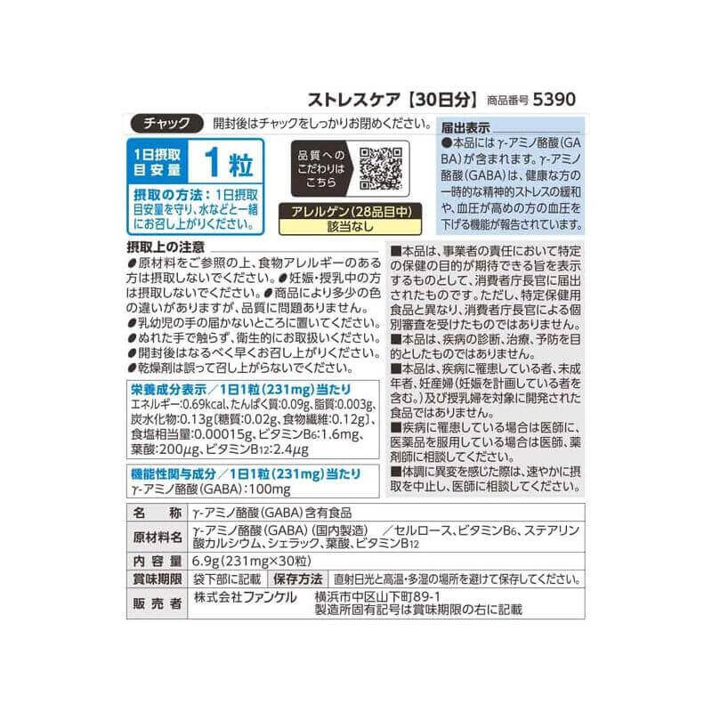 GABA Stress Care 30 Days