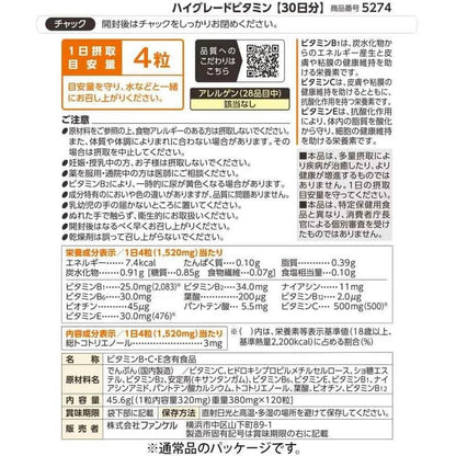 長效緩釋型綜合維他命 30日份