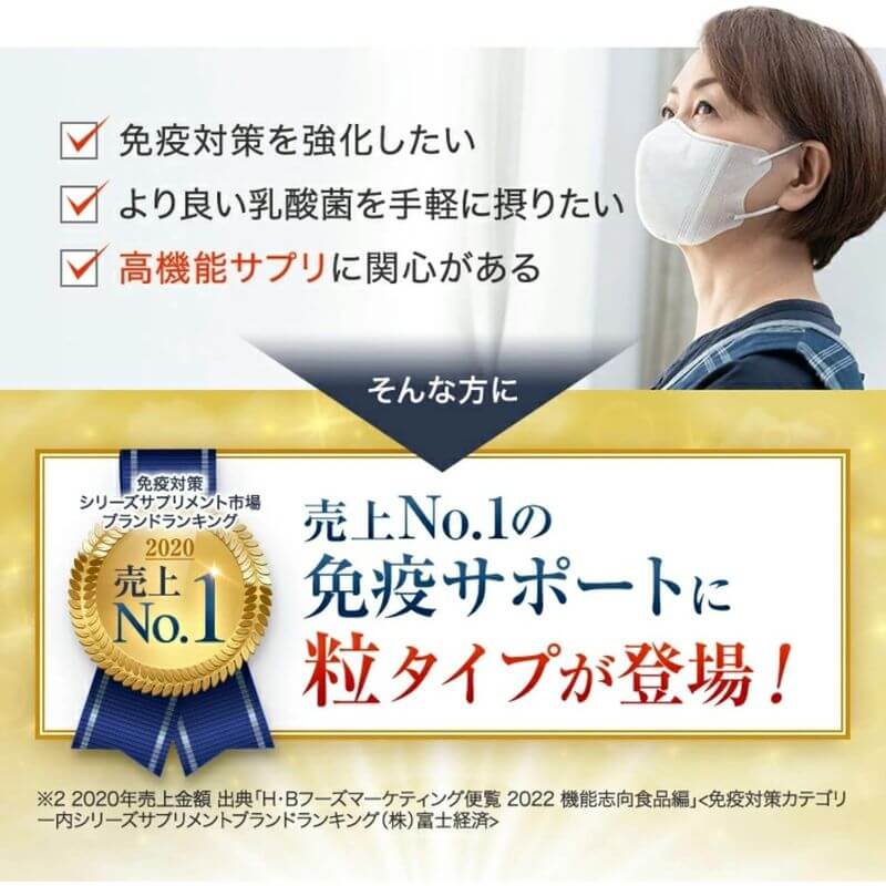 Immune Support Chewable 30 Days