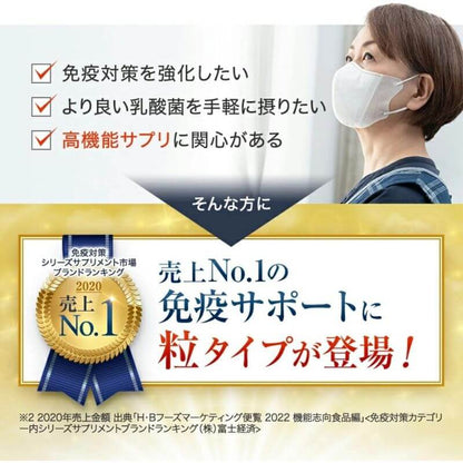 Immune Support Chewable 30 Days