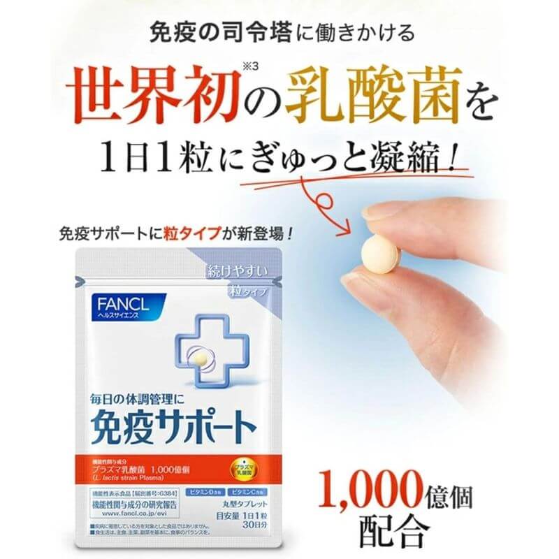 Immune Support Chewable 30 Days