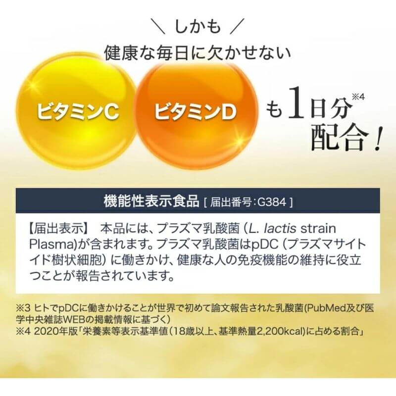 Immune Support Chewable 30 Days