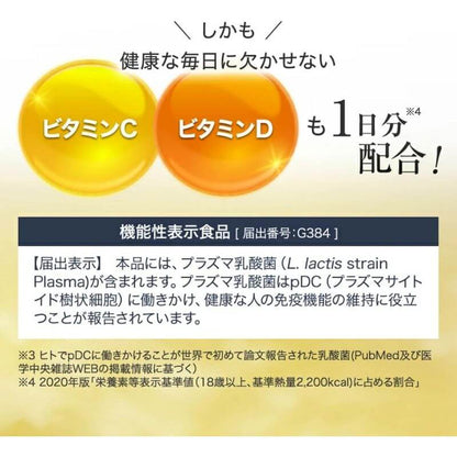 Immune Support Chewable 30 Days