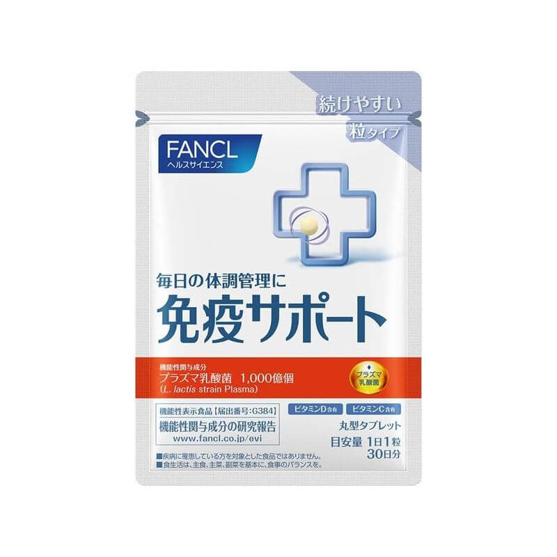 免疫支援錠 30天份