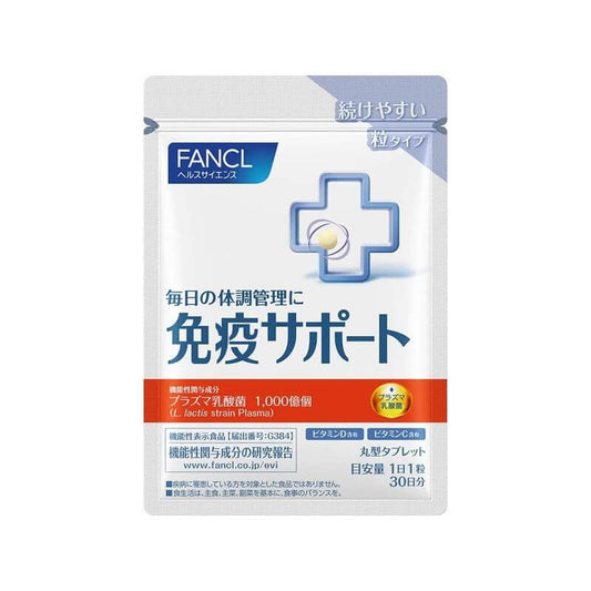 免疫支援錠 30天份