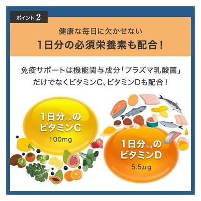 免疫支援錠 30天份