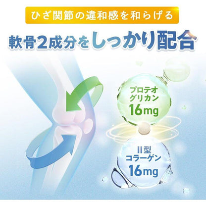 輕鬆膝蓋 30日份