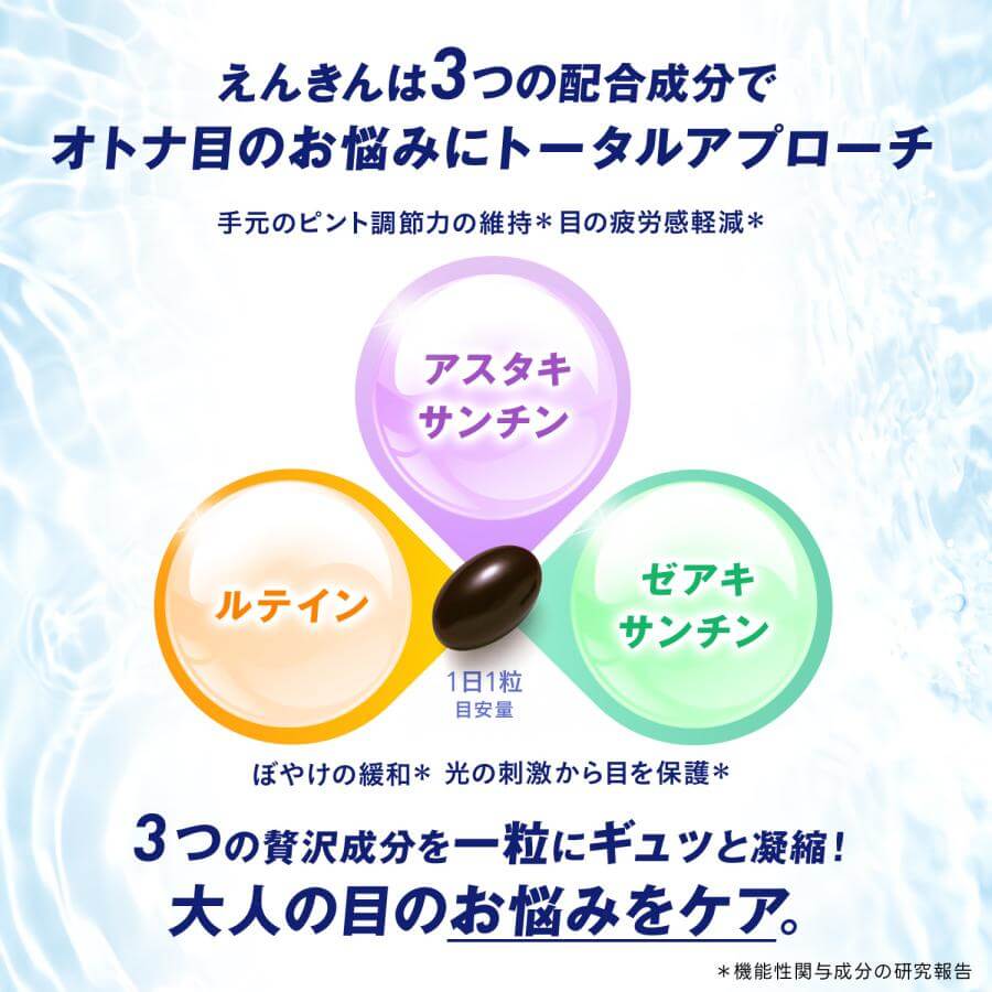 葉黃素護眼 30天份