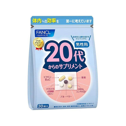 20代男性專用綜合維他命