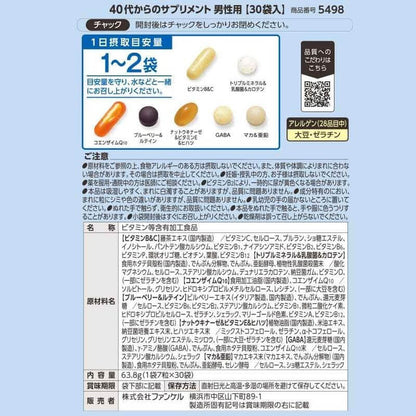40代男性專用綜合維他命