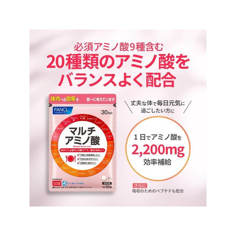 綜合胺基酸 約30日分