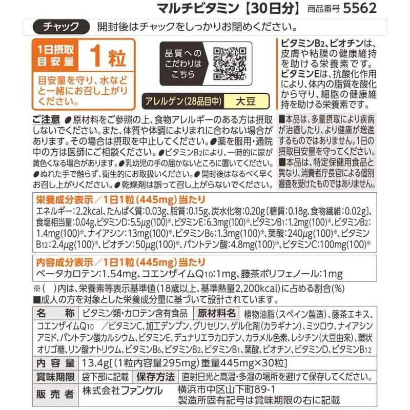 綜合維他命 30天份