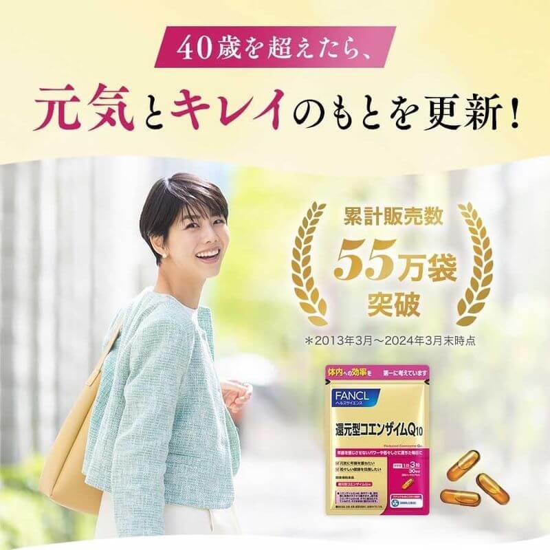 還原型輔酶Q10 30日份