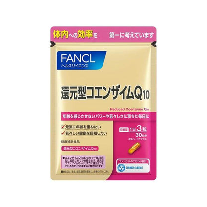 還原型輔酶Q10 30日份