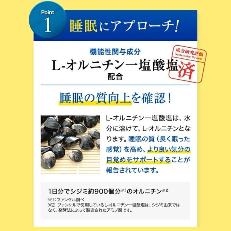 好眠支援  (約10日分) 4g×10包
