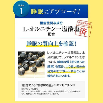 好眠支援  (約10日分) 4g×10包