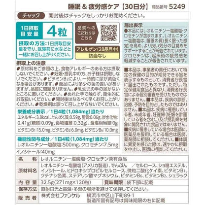 好眠支援  (約10日分) 4g×10包