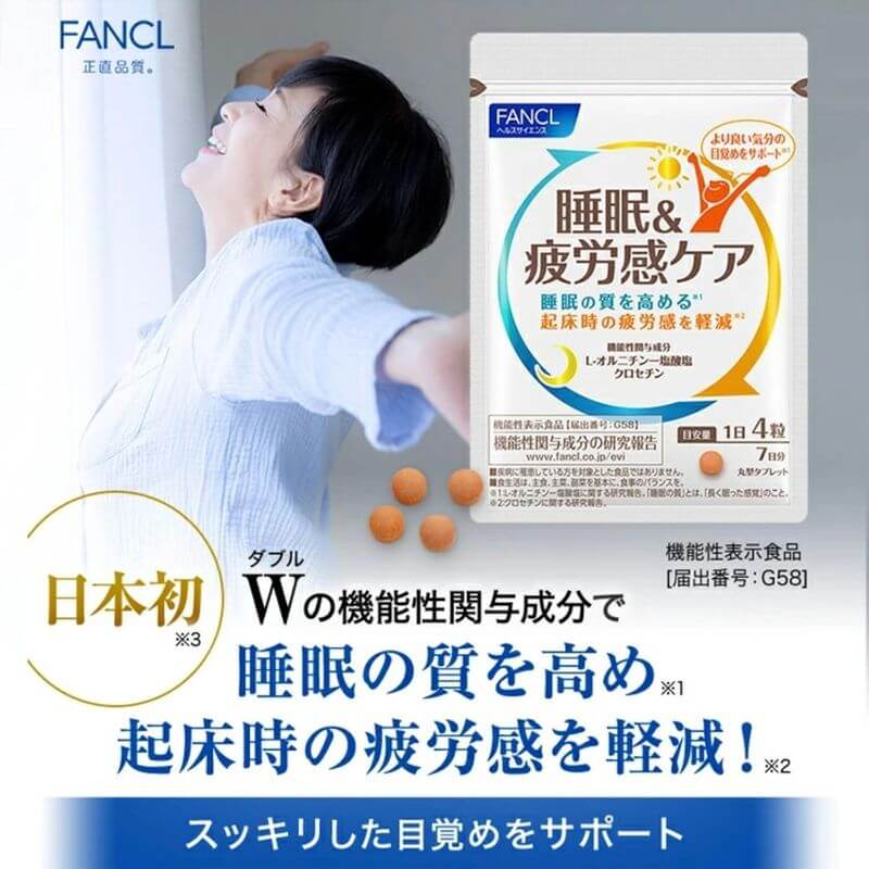 好眠支援  (約10日分) 4g×10包