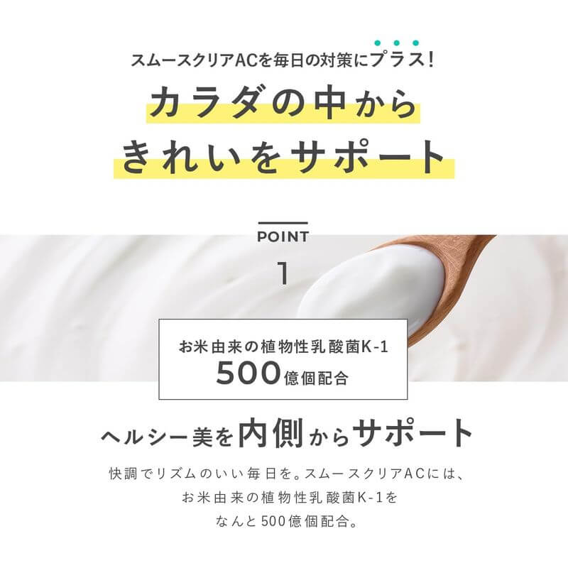 Smooth Clear AC 30 Days