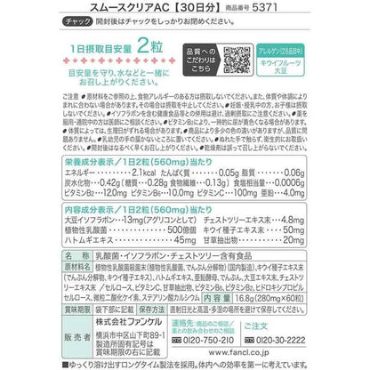 Smooth Clear AC 30 Days