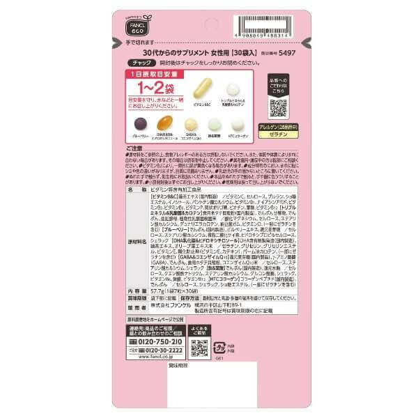 Supplements for Women in Their 30s 15~30 days (30 packs) - imy Shop Japan