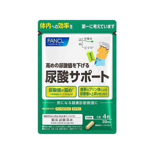 尿酸支援 30日分