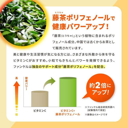 天然維他命C 30天份