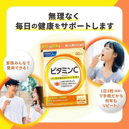 天然維他命C 30天份