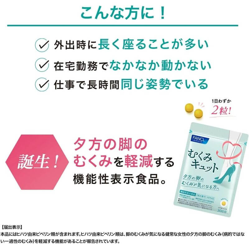 消水腫錠 30天份